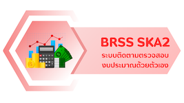 BRSS