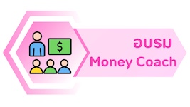 Money Coach